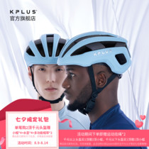 KPLUS NOVA Riding helmet Road helmet Bicycle helmet unisex Asian head type 360 reflective