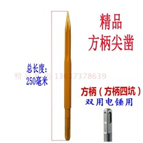 High-quality electric hammer Electric pick Impact drill Square handle Hexagonal tip flat chisel Alloy steel pick Brazing chisel slotting power tools
