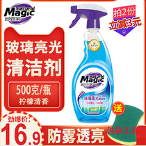 Wonderful housekeeper glass cleaner cleaning agent household wiping glass water cleaning agent strong decontamination cleaning