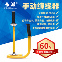 Film puller 30-50cm manual film winding machine winding machine manual winding film wrapping machine handle stretch film can shrink manual baler
