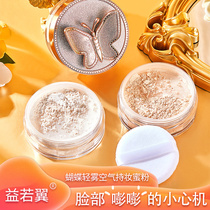 Butterfly Light Mist powder Makeup Makeup Powder Lasting Control Oil Waterproof Perspiration No-Makeup Honey Powder