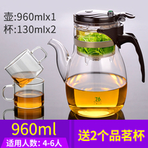 76 Piaoyi Cup bubble teapot heat-resistant glass teacup large capacity tea making artifact filter office tea set