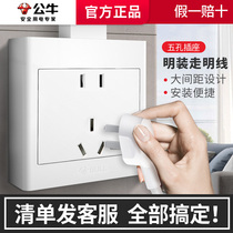 Bull's light installation switch socket 5 five-hole band clear box power panel porous wall 10A two three inserted line home