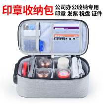Portable portable stamp box storage bag seal box multi-function password lock ink seal storage bag