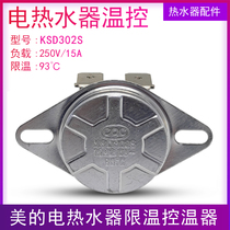 Midea electric water heater temperature limiter 93 degree temperature control switch protector universal KSD302S accessories