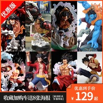 Pirate sailing GK 4-gear Great Ape King Luffy Ape King gun 4-gear Luffy statue ornaments hand-made model