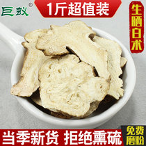 Atractylodis Chinese herbal medicine 500g Chesheng Atractylodis Atractylodis Atractylodis Atractylodactylodii Chinese herbal medicine 500g Kesheng Atractylodis fried with non-grade wild Bran