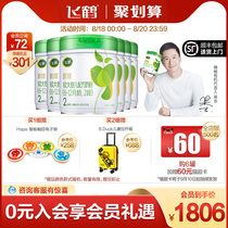  (Juhui)Feihe Zhenzhi Organic 2-stage Infant Formula Milk Powder 2-stage 700g*6 cans group