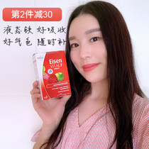 Xiaojiu purchased Germany HuebnerEisen Haobena Hepena Iron * Yuan iron supplement oral liquid Portable iron agent