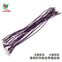 Brand new original ZT410 420 barcode printer ribbon induction line printer accessories P1056171 line