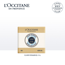 L'Occitane Shea Butter Classic Soap Shea Butter Milk Soap Body Soap Clean Moisturizing Hydrating Bath Soap