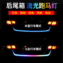 Universal type for Cadillac ATS-L CT6 colorful LED tail box running water turn signal change decorative brake