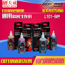 Tianwei applicable Epson six color inkjet printer L360 ink L101 201 301 303 351 801