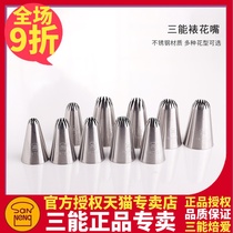 Three can 12 teeth with a large medium cake cookie squeeze SN7111 7112 SN7113 7115