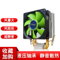 CPU radiator 1150 computer desktop main case CPU fan 1155 air-cooled silent chill 200 radiator