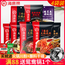 Haidilao hot pot bottom material authentic Chongqing spicy Sichuan butter tomato clear oil soup three fresh hot pot flavor Pot