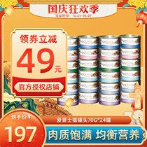 Madian Lao Zhao Applaws Epus cat canned 70g * 24 cans imported into kittens snacks beauty short cat wet food