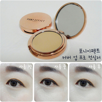 Korea PONY EFFECT LONG-lasting LIGHT CONCEALER COVERUP PRO COMPACT with MIRROR FOUNDATION