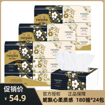 Ni floating small flower economical paper napkins paper tissue paper drawing paper tissue paper available paper towel 180 draw * 24 packs