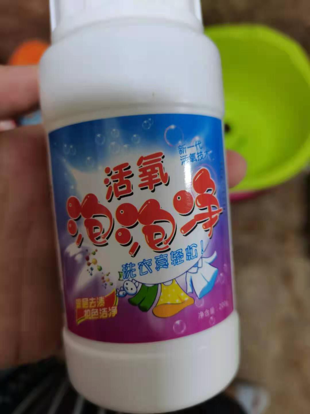 舒万家活氧泡泡净令娇店铺去渍亮白护色家用去黄污渍增白清洁护色