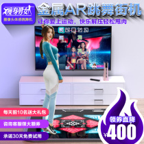 Skinny male and female AR body-sense camera dancing machine fitness running street machine metal station dancing blanket 3D dancing