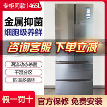 Casati BCD-465WDCHU1 470WDCXU1 Air-cooled NoFrost free built-in multi-door French refrigerator
