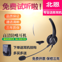 National Hion Beien U630D=FOR630D B7USB call center traffic