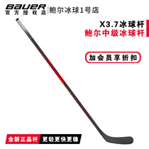 21 years new Bauer X3 7 teenagers adult ice hockey pole Bauer intermediate carbon fiber hockey stick land