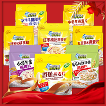 Home wheat 630g banana oatmeal Cereals ready-to-eat nutritious breakfast independent small package