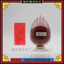 Acid red GR dye Red powder leather willow glue incense wool wood and other water-based red dye