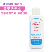 NAIL SPECIAL CLEANING LIQUID TO GEL WASHING GLUE QUICK-DRYING WATER CLEANING OIL SLICK NAIL SHOP CLEANER 500ML