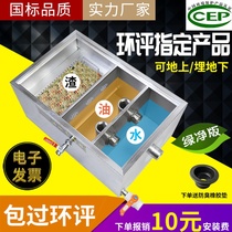 Hotel Stainless Steel Insulation Oil Tank Oil-Water Separator Gutter Land Buried Sewage Kitchen Dining Gutter Filter Oil