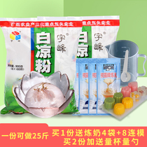 Yufeng white jelly 500g baby jelly home edible homemade childrens roasted fairy grass transparent pudding powder stall material