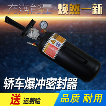 Car motorcycle electric vehicle Vacuum tire burst charge sealer High pressure inflatable gas storage tank burst charge device