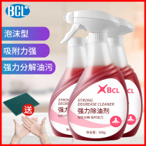 Range Hood cleaning agent kitchen foam cleaning degreasing artifact powerful oil heavy oil oil alkali fume net? Caustic soda