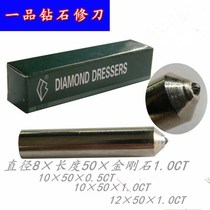 Grinding wheel shaping knife diamond washing stone pen diameter 8 10 12 a product diamond grinding wheel pen dresser