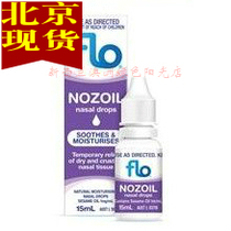 Beijing spot Australia FLO NOZOIL nose oil (slow down drying) 15ml drip anti-dry nose oil