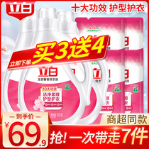 Libai fragrant laundry detergent lasting fragrance long-lasting whole box of household real-life official flagship store