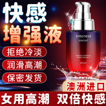 Lubrication essential oil agent Sex liquid Husband and wife male supplies Vaginal private parts leave-in anal sex Female sex smooth and dry