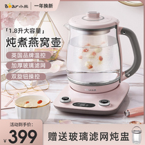 Bear Bird's Nest Stewing Kettle Glass Automatic Thickening Multi-function Tea Kettle Home Bird's Nest Machine