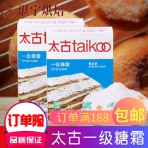 Too Ancient Sugar Cream 300g T Fine Grade Sugar Cream Sugar Powder Too Ancient Sugar Powder Virgin powder Powder Baking Raw Material