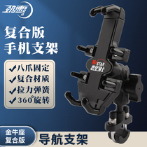 Application of Dongyang ADV150 350 phone holder V sharp 125250300 modified mobile phone navigation bracket