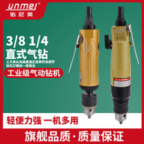 Younimei 3 8 straight air drill forward and reverse adjustable speed industrial grade straight shank pneumatic drill drilling machine pneumatic tool