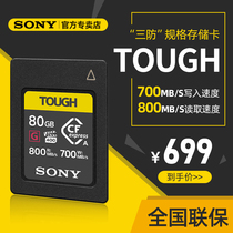 Sony CEA-G80T high-speed storage card memory card 80G( read 800M S) A7S3 etc