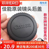 Canon Canon EF lens Original rear cover Applicable to all Canon single anti-EF lenses