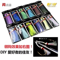 MW DIY hook flash wire laser multicolored bright wire tie iron plate Hook fly hook hook accessories DIY