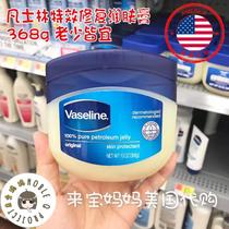 Spot United States Vaseline Vaseline crystal frozen moisturizer Hands and feet antifreeze chapped frostbite universal cream 368g