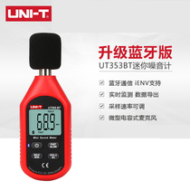 You Lide UT353BT noise meter detector decibel meter noise tester noise meter sound level meter