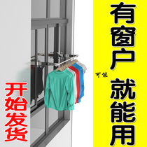 Window inside and outside drying racks Balcony hanging high-rise drying racks Anti-theft windows net household cool hanging racks drying quilt guardrail