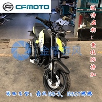 Spring breeze motorcycle modification accessories 125 anti-fall bar ST baboon competitive bumper spotlight water cup holder mounting bracket